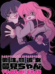 墨线之外漫画改编封面